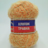 Хлопок травка 248 разн. 11