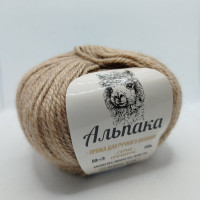 Альпака 077 бежевый темный